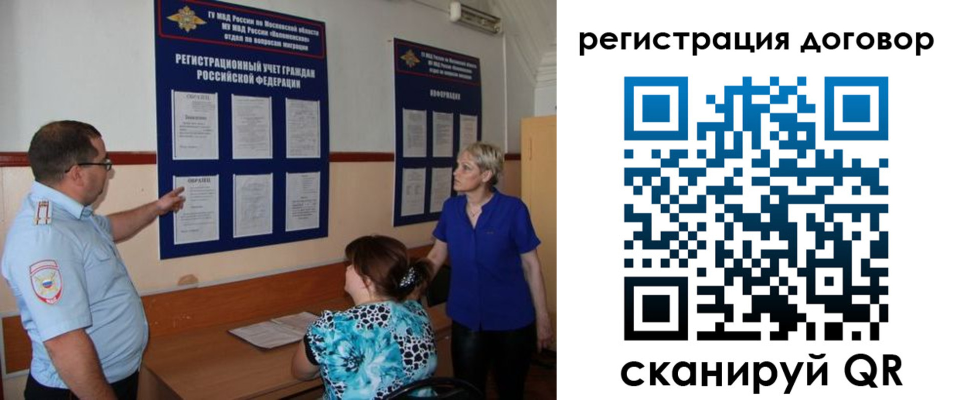 миграционный учет в Тульской области