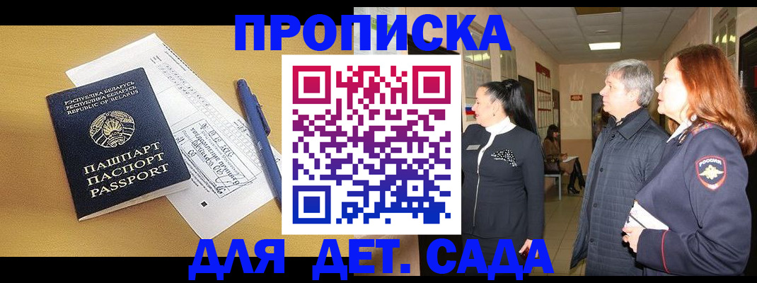 регистрация для дет. сада в Тульской области